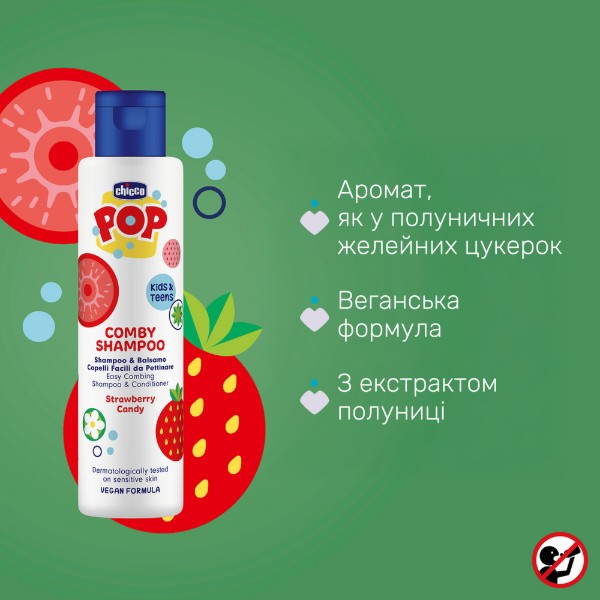 Фото - Шампунь для дітей Chicco 2в1 Pop Strawberry Candy 250 мл (12372.00)